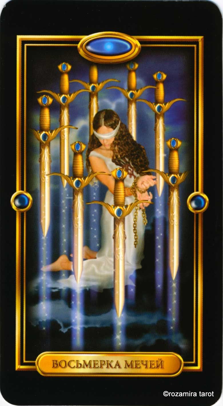 Просто о Таро (Easy Tarot)